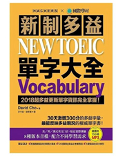 http://img-book-new-toeic-voca
