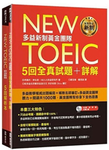 http://img-book-new-toeic1