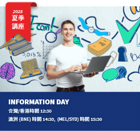 Summer information day 2025